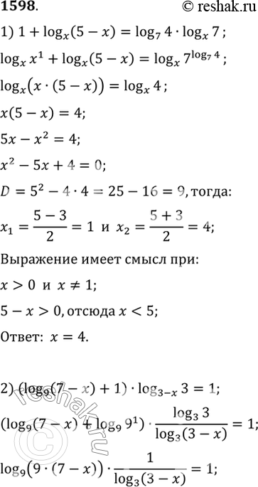 Изображение Упр.1598 ГДЗ Алимов 10-11 класс