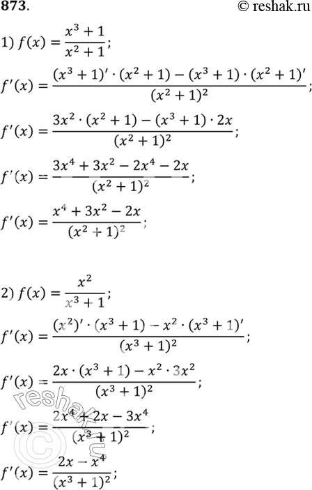 Изображение Упр.873 ГДЗ Алимов 10-11 класс