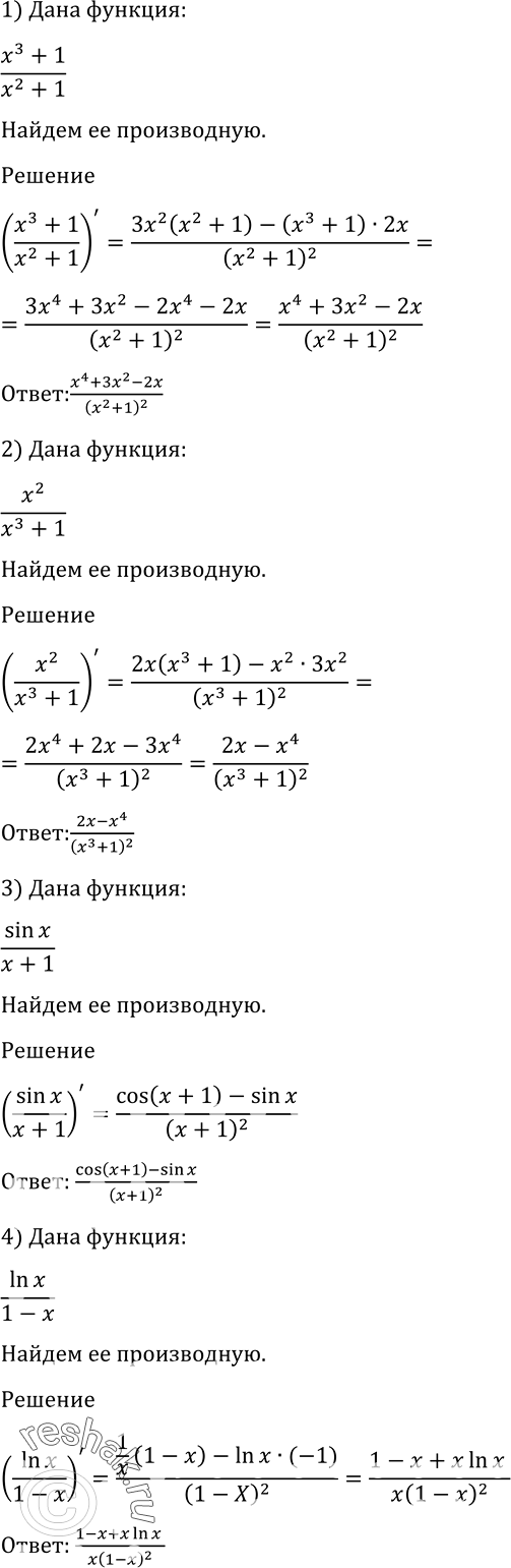 Изображение Упр.873 ГДЗ Алимов 10-11 класс