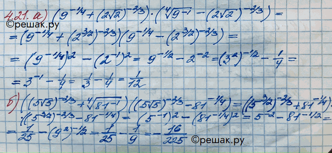 Изображение Упр.4.21 ГДЗ Никольский 10 класс