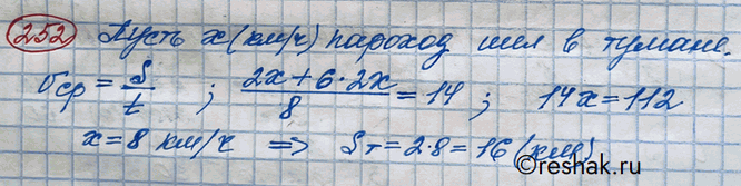 Изображение Упражнение 252 Повторение ГДЗ Никольский 10 класс
