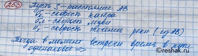 Изображение Упражнение 253 Повторение ГДЗ Никольский 10 класс