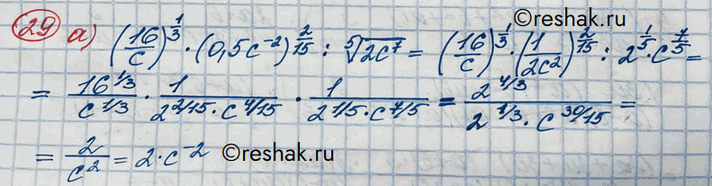 Изображение Упражнение 29 Повторение ГДЗ Никольский 10 класс