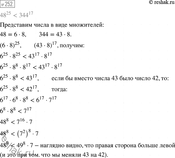 Изображение Упр.252 ГДЗ Мерзляк Полонский 7 класс