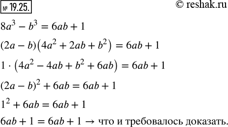 Изображение Упр.19.25 ГДЗ Мерзляк Поляков 7 класс