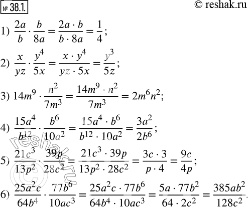 Изображение 38.1. Выполните умножение:1)  2a/b·b/8a; 2)  x/yz·y^4/5x; 3) 14m^9·n^2/(7m^3 ); 4)  (15a^4)/b^12·b^6/(10a^2 ); 5)  (21c^3)/(13p^2 )·39p/(28c^2 ); 6)  (25a^2...
