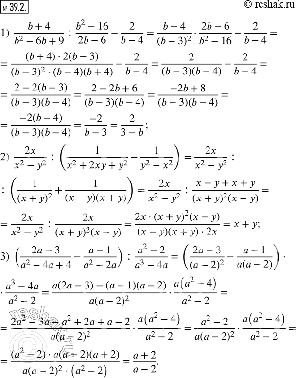 Изображение 39.2. Выполните действия:1)  (b+4)/(b^2-6b+9) : (b^2-16)/(2b-6)-2/(b-4); 2)  2x/(x^2-y^2 ) : (1/(x^2+2xy+y^2 )-1/(y^2-x^2 )); 3) ...