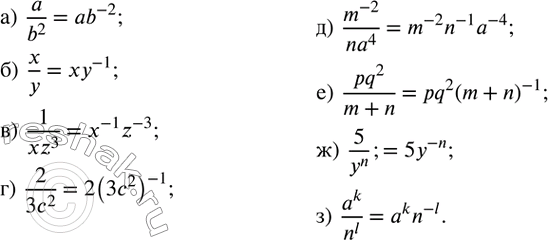 Изображение 117. Представьте дробь в виде произведения:а)  a/b^2 ; б)  x/y; в)  1/(xz^3 ); г)  2/(3c^2 ); д)  m^(-2)/(na^4 ); е)  (pq^2)/(m+n); ж)  5/y^n ; з) ...