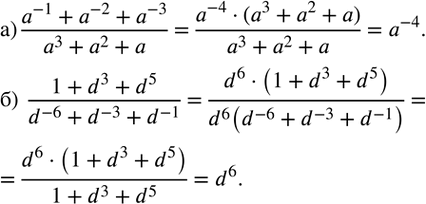 Изображение 160. Сократите дробь:а)  (a^(-1)+a^(-2)+a^(-3))/(a^3+a^2+a); б)  (1+d^3+d^5)/(d^(-6)+d^(-3)+d^(-1) )....