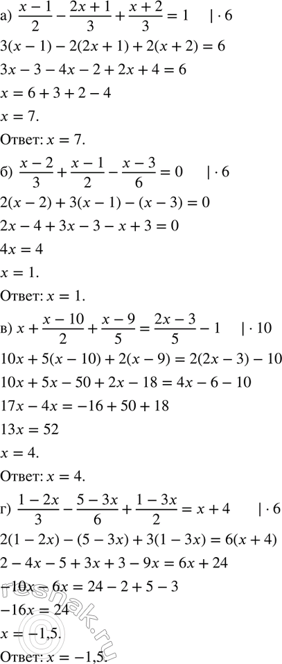 Изображение 177. Решите уравнение:а)  (x-1)/2-(2x+1)/3+(x+2)/3=1; б)  (x-2)/3+(x-1)/2-(x-3)/6=0; в)  x+(x-10)/2+(x-9)/5=(2x-3)/5-1; г)  (1-2x)/3-(5-3x)/6+(1-3x)/2=x+4....