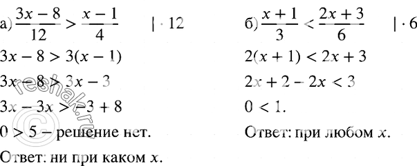 Изображение 944. При каких значениях х:а) значение дроби (3x-8)/12 больше соответствующего значения дроби (x-1)/4;б) значение дроби (x+1)/3 меньше соответствующего значения...