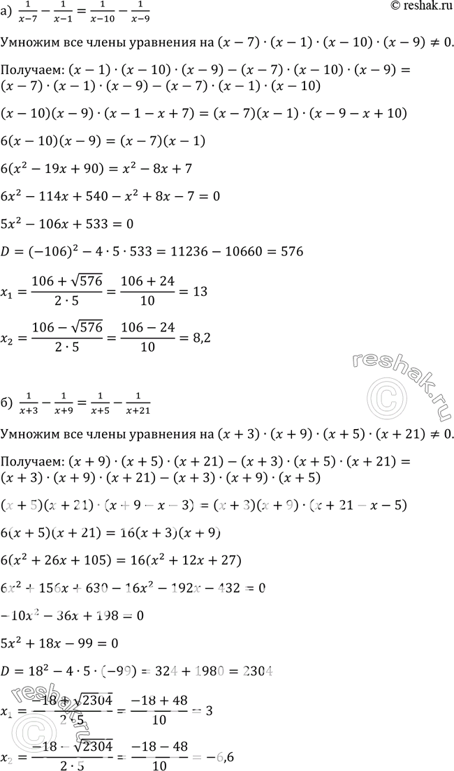 Изображение Упр.293 ГДЗ Макарычев Миндюк 9 класс