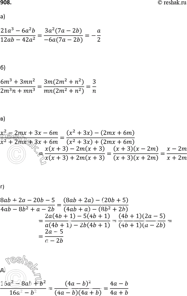 Изображение Упр.908 ГДЗ Макарычев Миндюк 9 класс