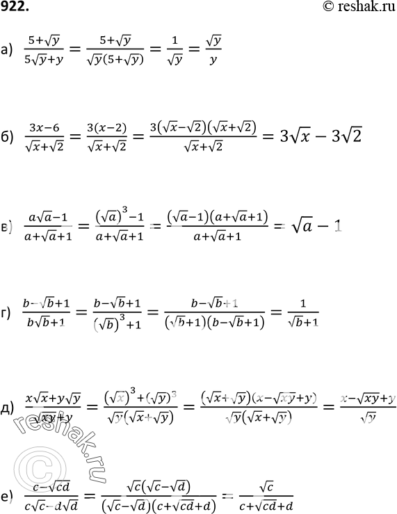 Изображение Упр.922 ГДЗ Макарычев Миндюк 9 класс