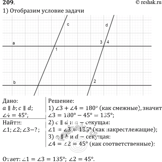 Изображение №209 ГДЗ Атанасян 7-9 класс по геометрии
