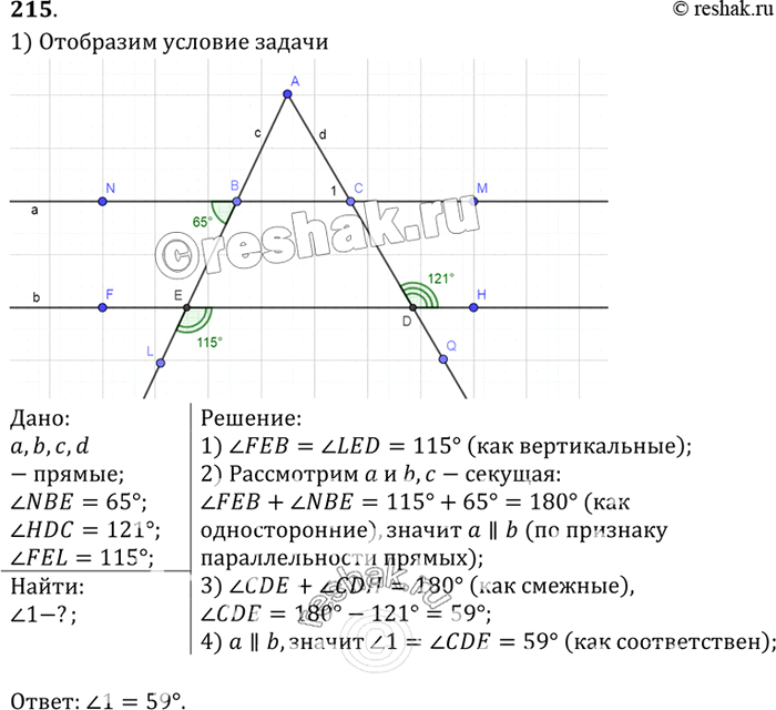 Изображение №215 ГДЗ Атанасян 7-9 класс по геометрии