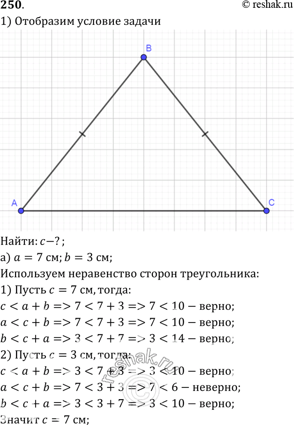 Изображение Найдите сторону равнобедренного треугольника, если две другие стороны равны: а) 7 см и 3 см; б) 8 см и 2 см; в) 10 см и 5...