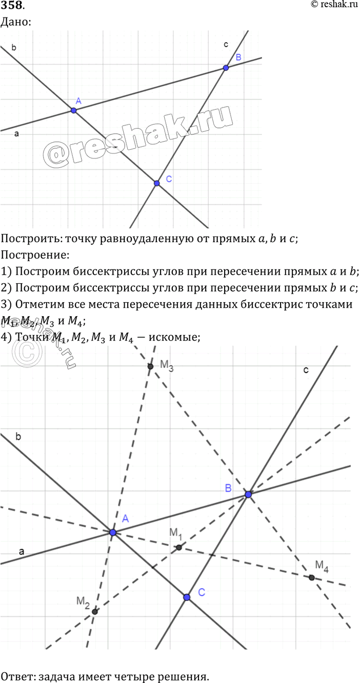 Изображение Даны три попарно пересекающиеся прямые, не проходящие через одну точку. Постройте точку, равноудалённую от этих прямых. Сколько решений имеет...