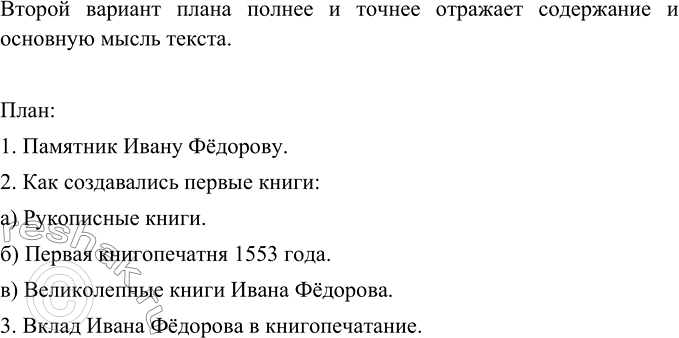 Изображение Прочитайте стихотворение Ю. Мориц «Заходите в гости!». Определите, кто, о чём и как просит. Каким тоном должны выражать свои просьбы благородный почтальон и хозяева...