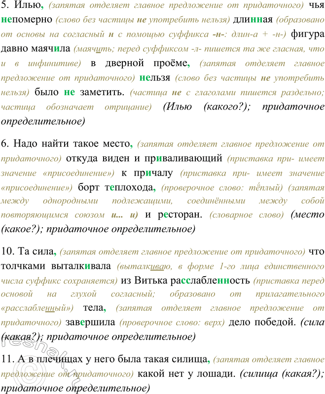 Дополнительное изображение