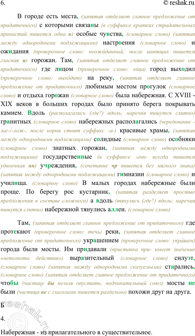 Дополнительное изображение