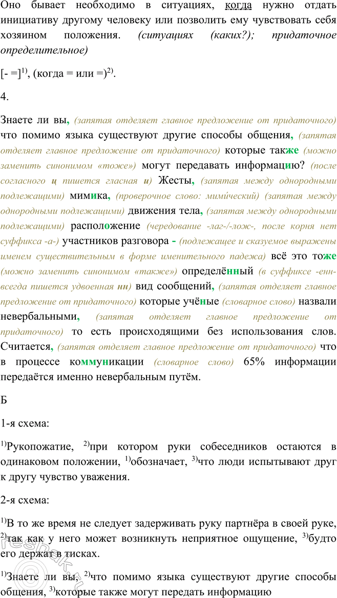 Дополнительное изображение